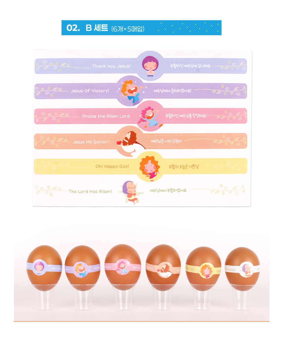 26띠지스티커 - B세트1