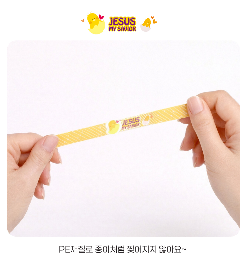 26띠지스티커 - PE재질