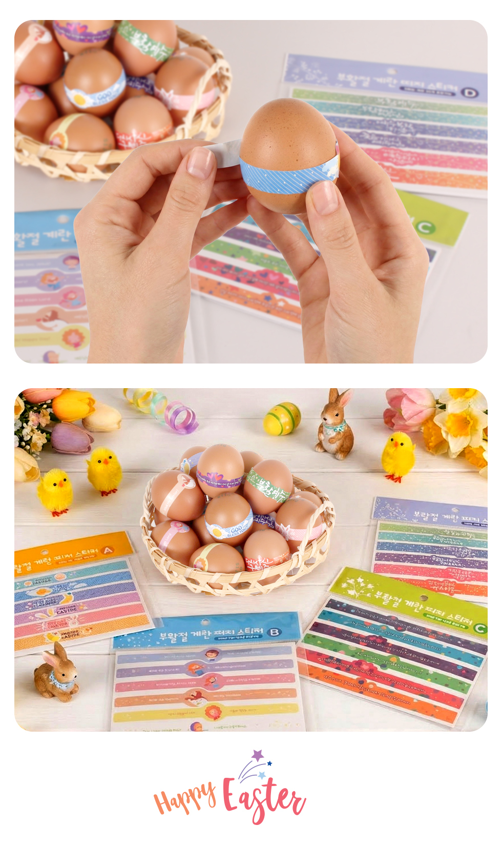 26띠지스티커 - 설정샷