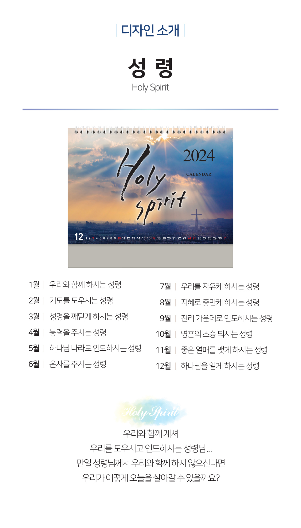  Holy Spirit Ź޷ μҰ
