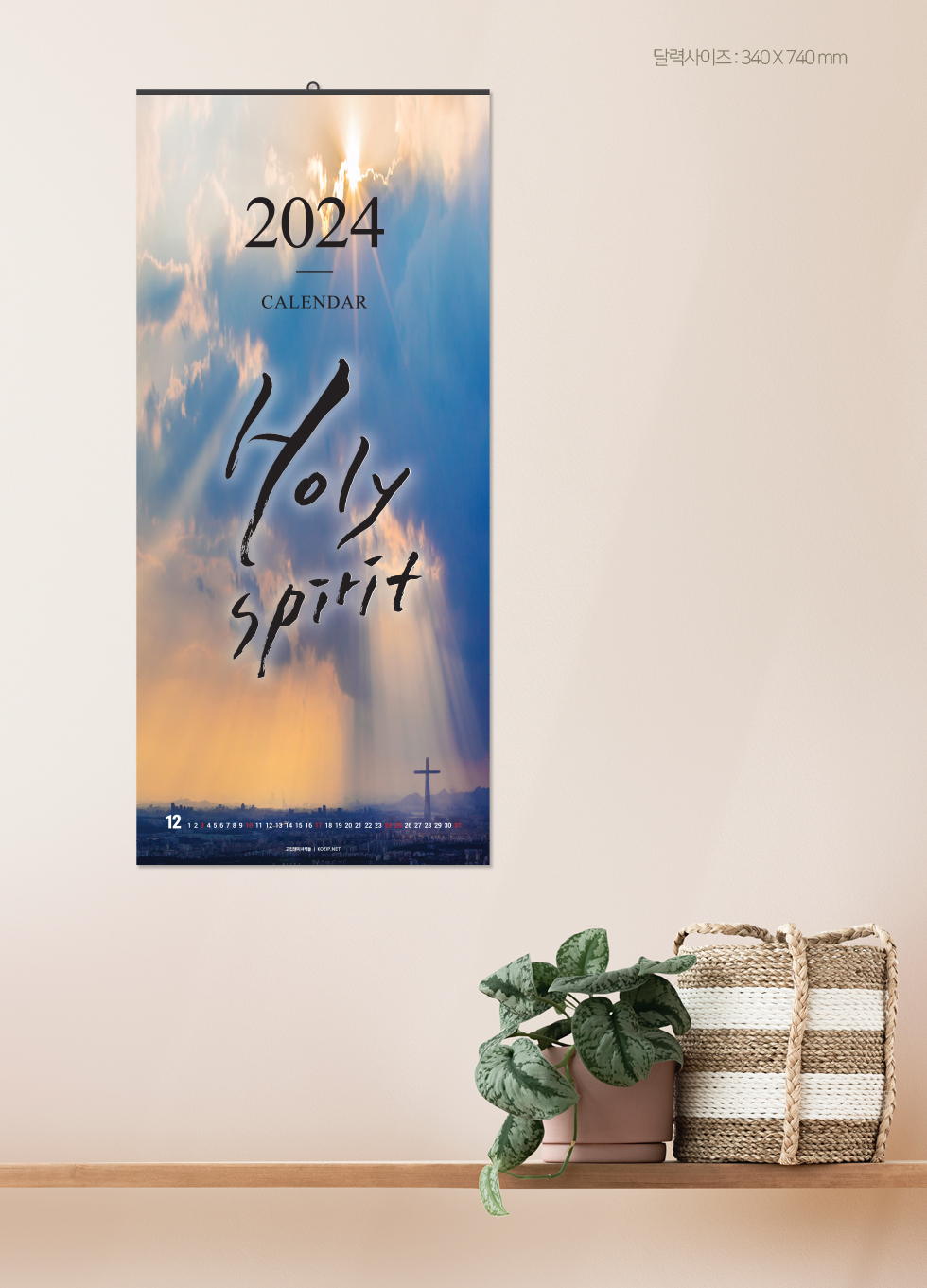 ̴޷ ⼦  Holy Spirit