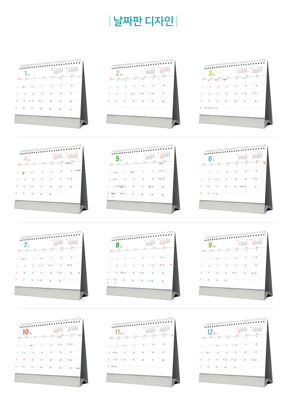 2026 개인용 탁상교회달력 6종 - 01.소망 날짜판