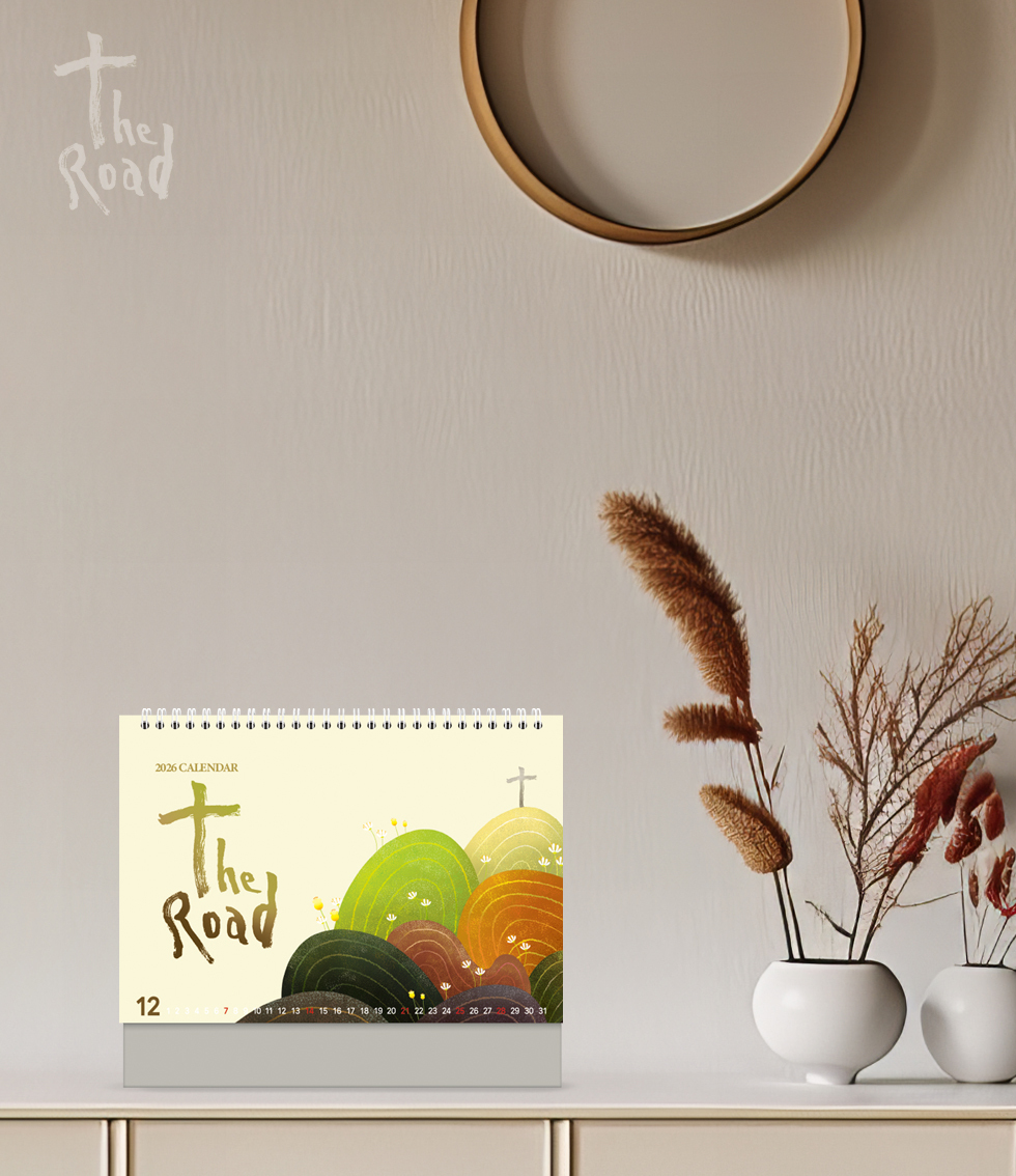 2026 개인용 탁상교회달력 6종 - 07.길 연출샷