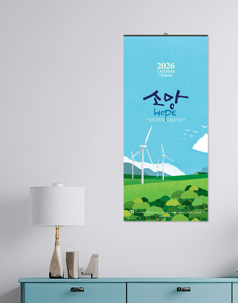 2026벽걸이교회달력 7종 - 소망 디자인소개 소망1단 연출샷