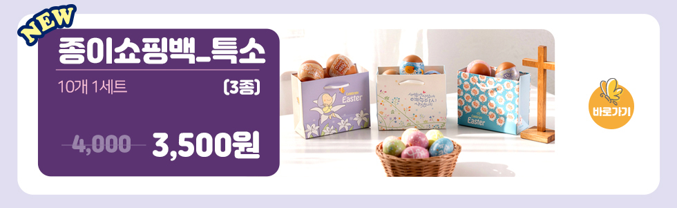 종이쇼핑백 특소