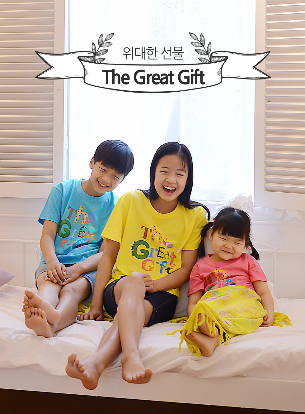 교회 단체티셔츠 위대한선물 - 동물 (The Great Gift) - 아동티셔츠(예장 합동 교단 여름성경학교 주제티셔츠 - 위대한선물) 