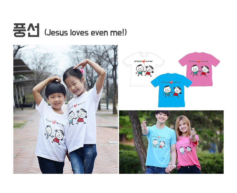 2019 교회단체티셔츠 Jesus Loves even me 풍선