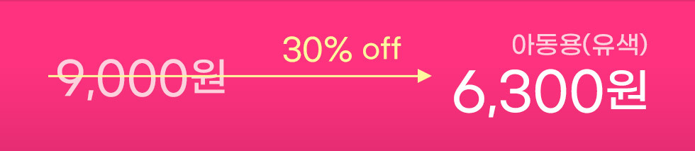 새롭게 하시는 예수님, New is HERE - 아동티셔츠(뉴새싹) 유색 가격바