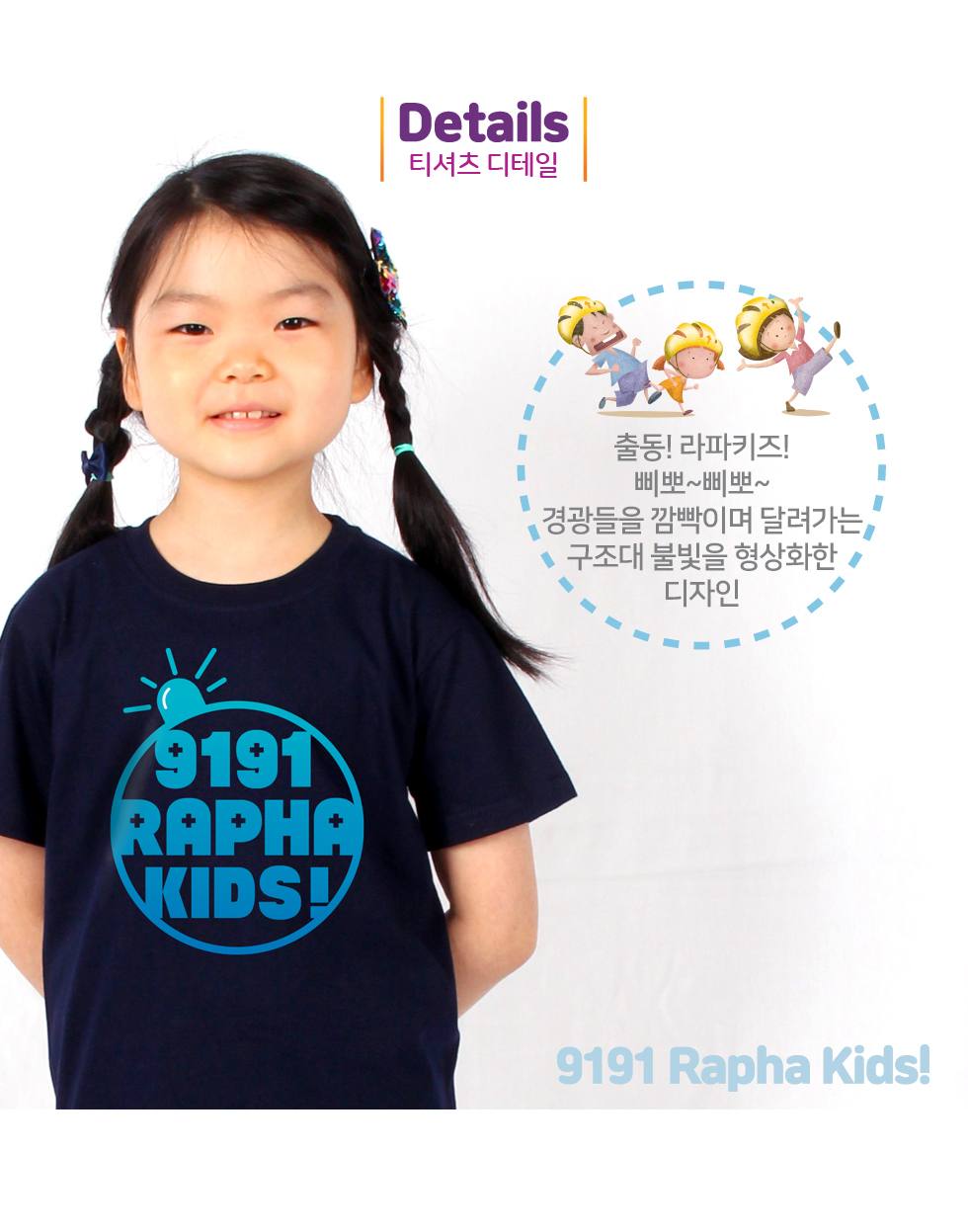 2024 ȸüƼ бüƼ  Ƶ 9191 Ű Rapha Kids ȣ Ƶ / - Ƽ   ΰ Ұ
