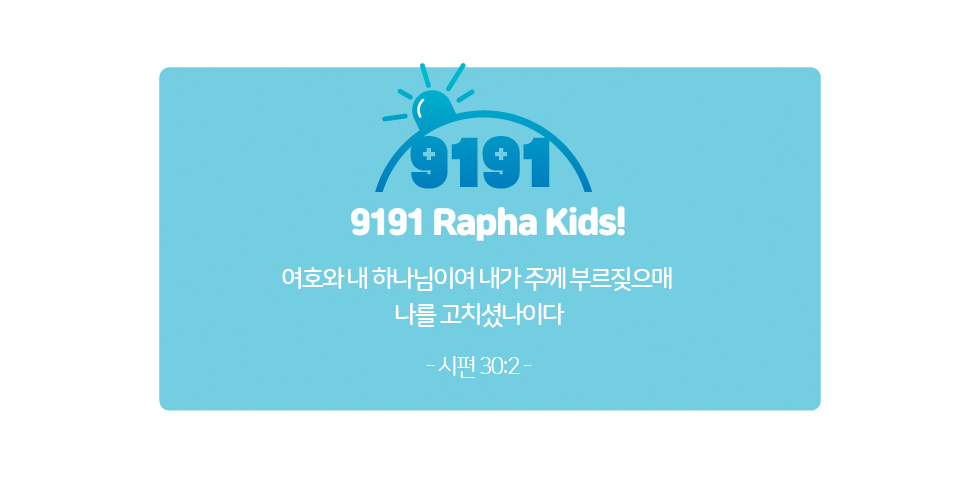 2024 ȸüƼ бüƼ  Ƶ 9191 Ű Rapha Kids ȣ Ƶ / -  汸