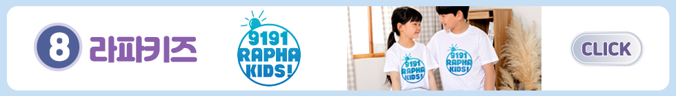 08.라파키즈 