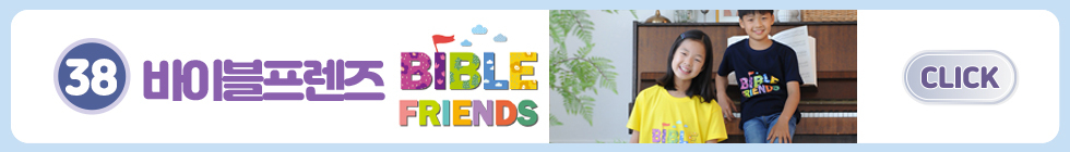 38.바이블