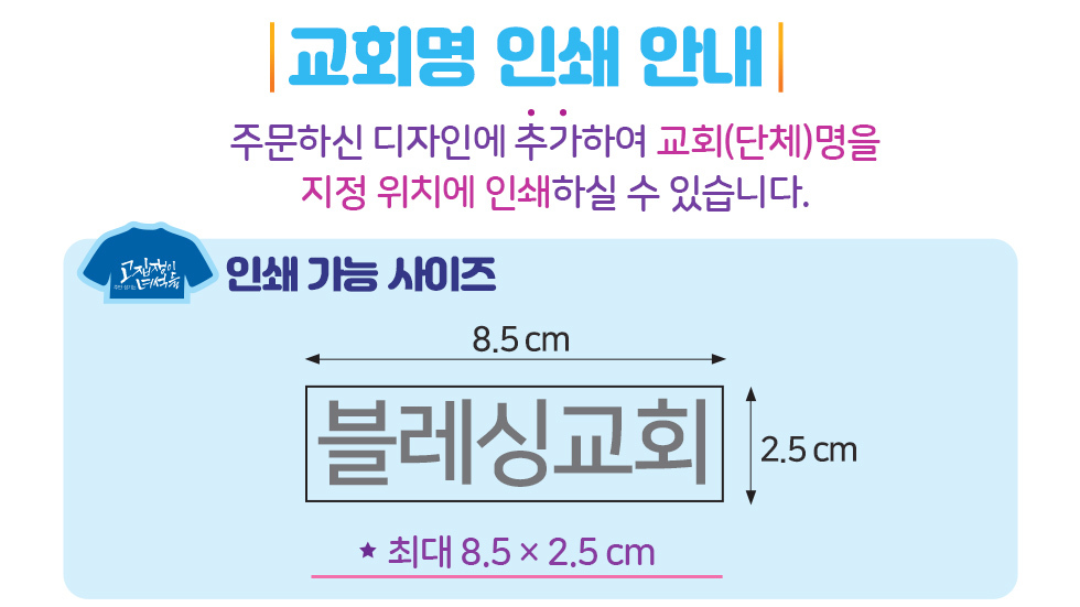 교회명인쇄안내