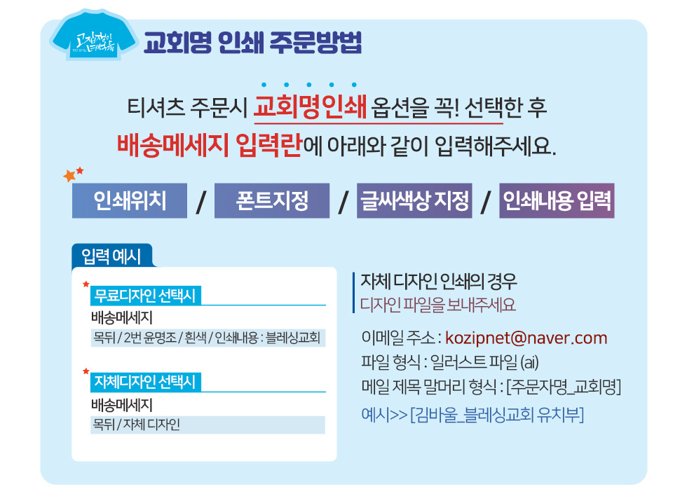 교회명인쇄주문방법