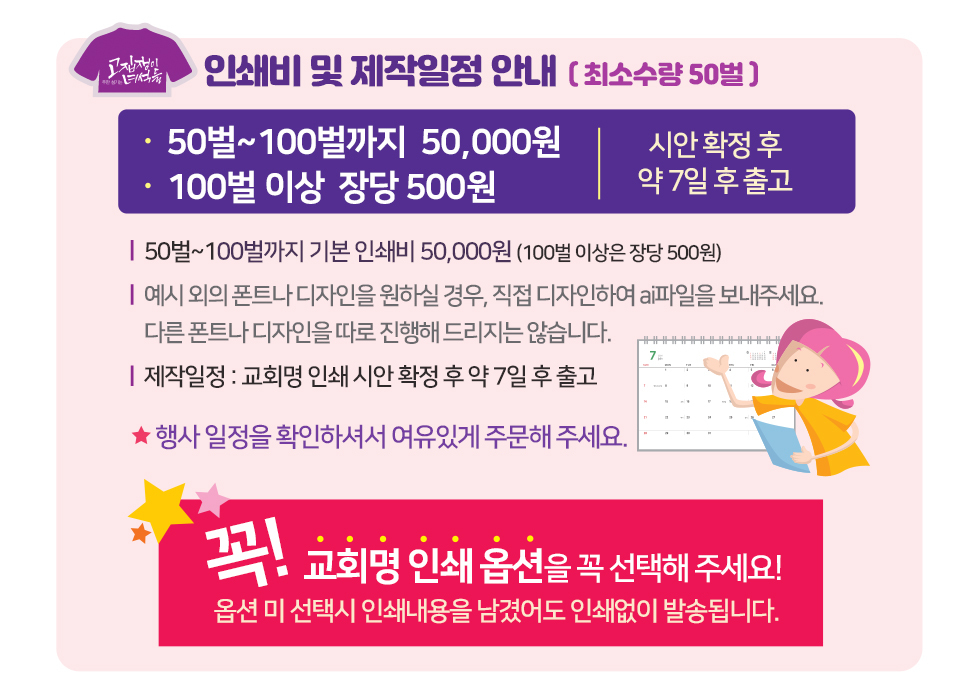 인쇄비 제작일정