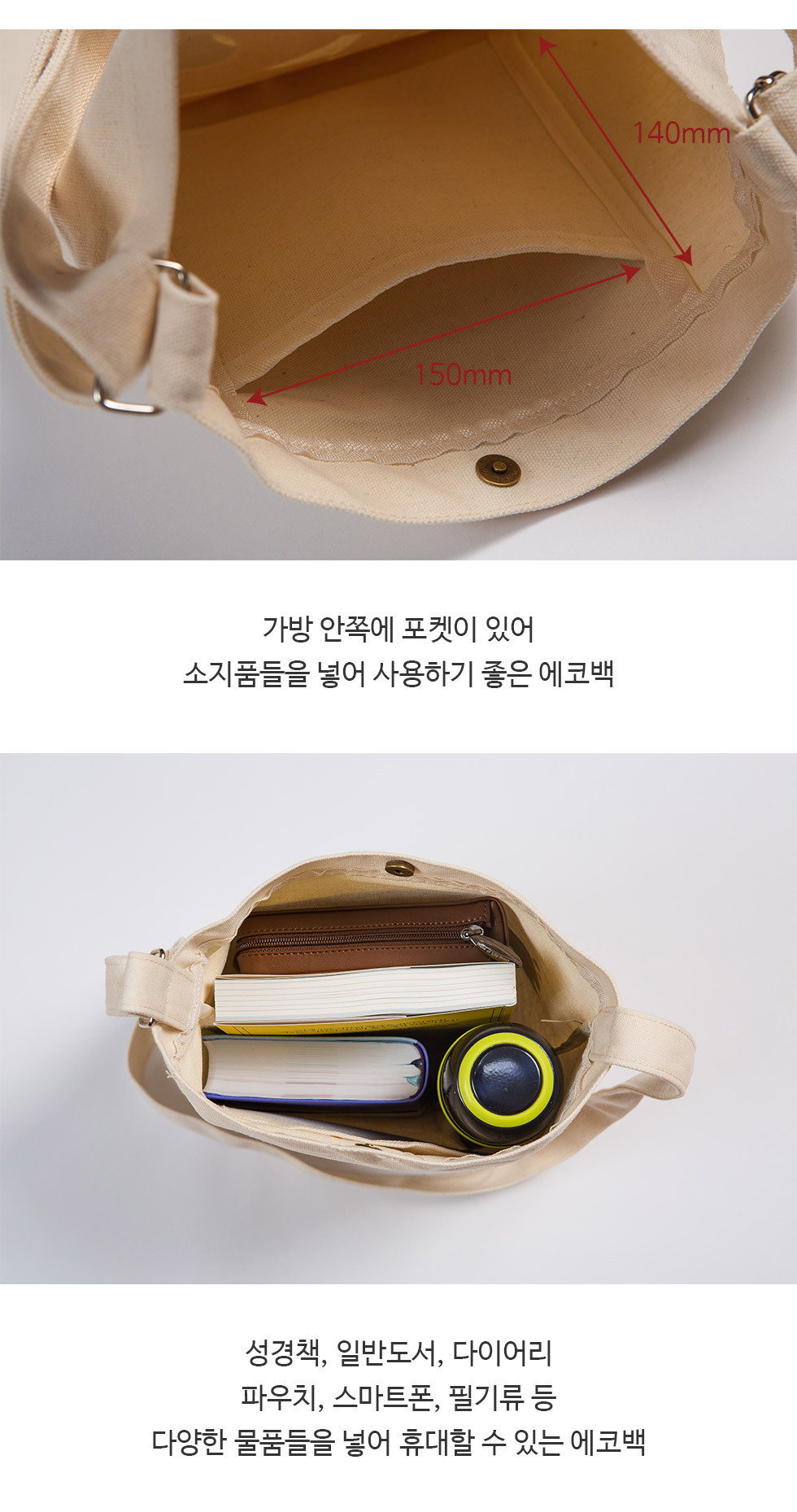 new 크로스에코백 8종 (2022 신규 디자인) 가방 안에 편리한 포켓