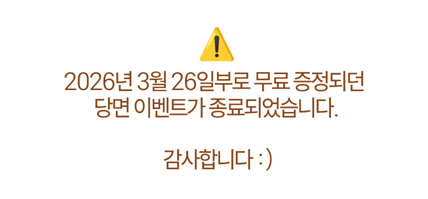 순살안동찜닭 800g * 20개