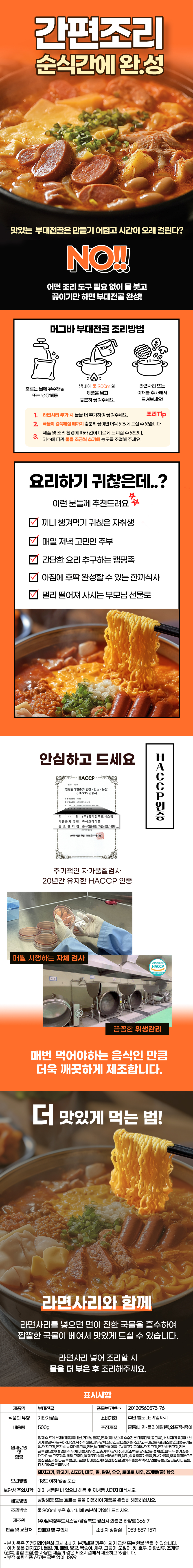 부대전골 500g
