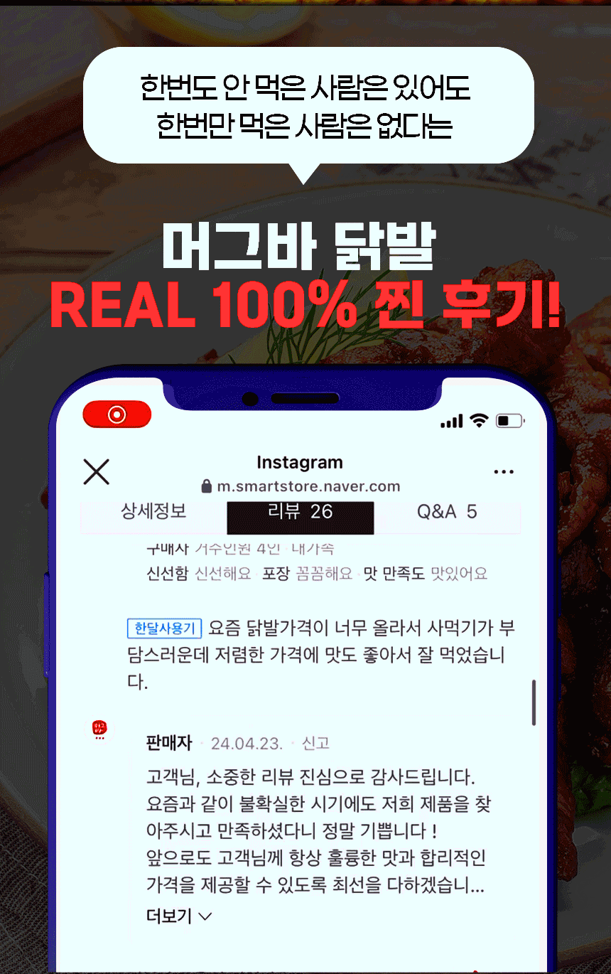 국물닭발 500g