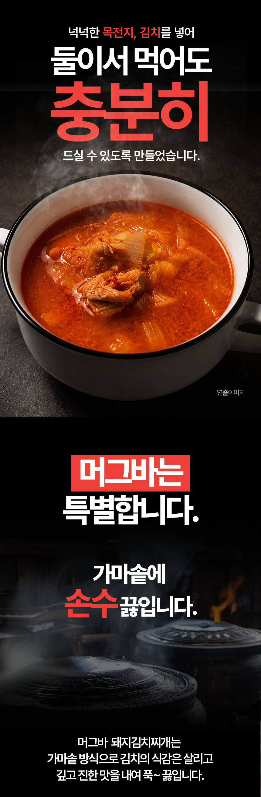돼지김치찌개 500g
