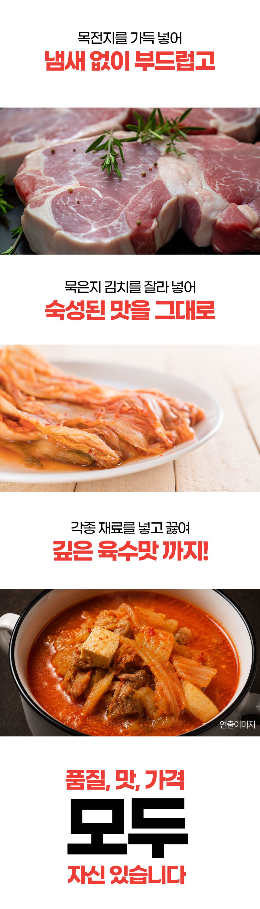 돼지김치찌개 500g