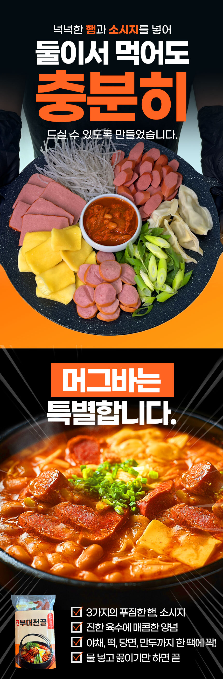 부대전골 500g * 20개