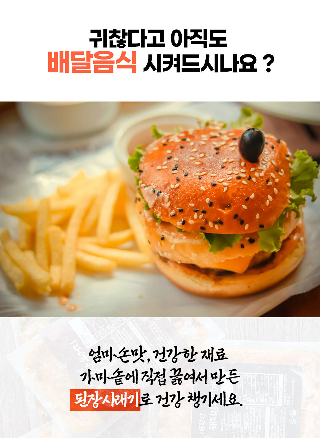 시골한상 된장시래기 150g