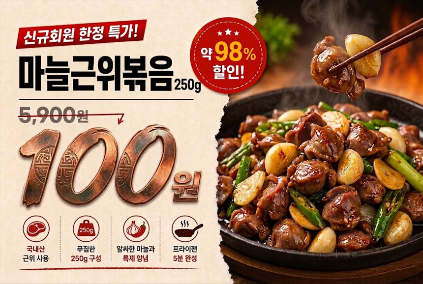 [100원 이벤트] 신규가입 회원 인기상품 7종 100원 특가