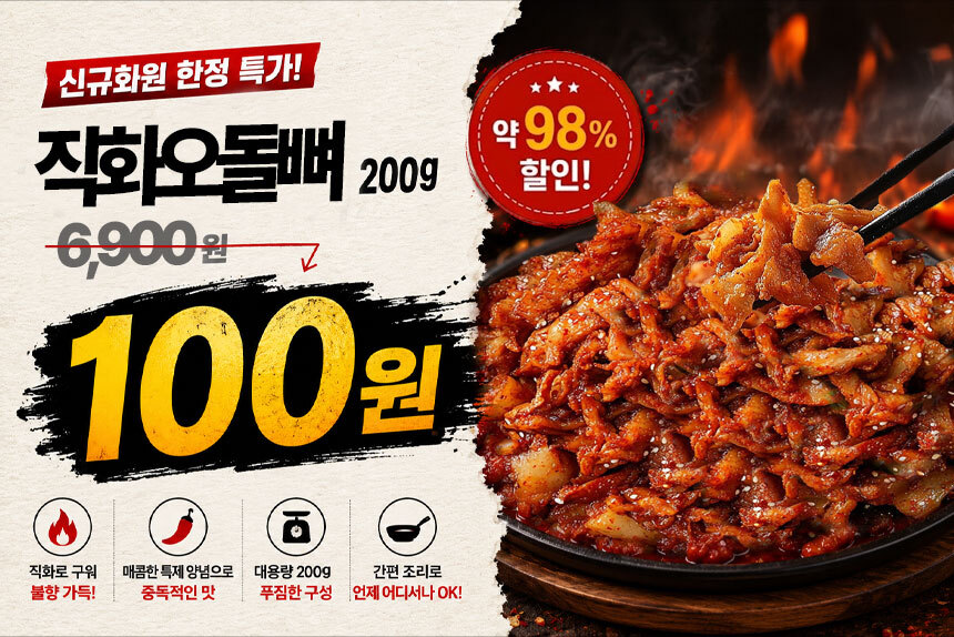 [100원 이벤트] 신규가입 회원 인기상품 7종 100원 특가