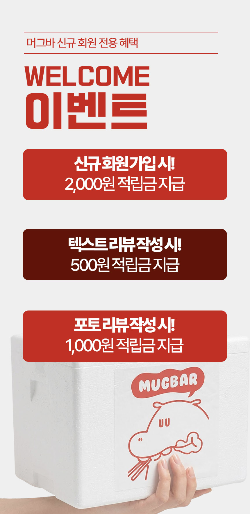 260609_%EC%8B%A0%EA%B7%9C%ED%98%9C%ED%83%9D_01.jpg