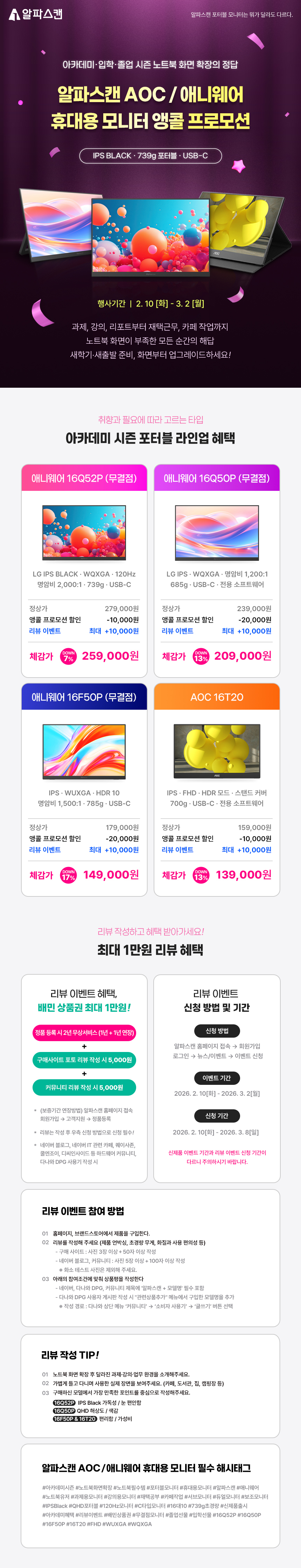 알파스캔 애니웨어 16Q52P 120Hz IPS Black C타입 초경량 휴대용 스피커 포터블 무결점 듀얼 노트북 서브 모니터 아카데미 16Q52P %EC%B6%9C%EC%8B%9C%ED%96%89%EC%82%AC