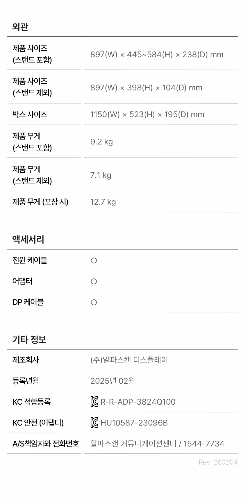 38%EC%9D%B8%EC%B9%98 %EC%8B%9C%EB%A0%A5%EB%B3%B4%ED%98%B8 C%ED%83%80%EC%9E%85 %EC%9D%BC%EB%B0%98 %EB%AA%A8%EB%8B%88%ED%84%B0 3824Q 26