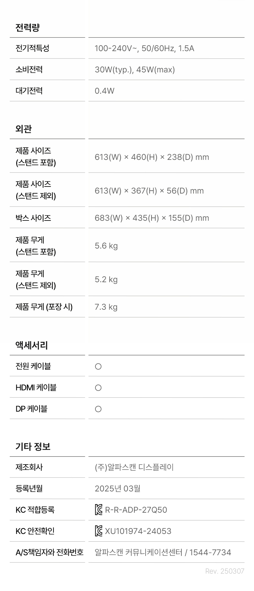 27%EC%9D%B8%EC%B9%98 %EA%B2%8C%EC%9D%B4%EB%B0%8D %EB%AA%A8%EB%8B%88%ED%84%B0 27Q50GN DB 24