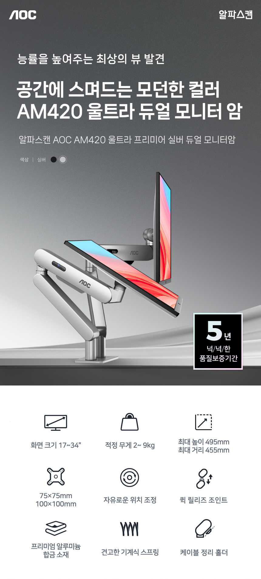 %EB%93%80%EC%96%BC %EB%AA%A8%EB%8B%88%ED%84%B0%EC%95%94 AM420 %EC%9A%B8%ED%8A%B8%EB%9D%BC %ED%94%84%EB%A6%AC%EB%AF%B8%EC%96%B4%EC%8B%A4%EB%B2%84 01