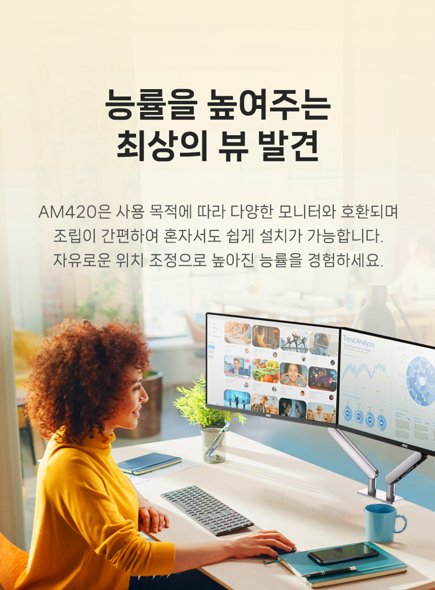 %EB%93%80%EC%96%BC %EB%AA%A8%EB%8B%88%ED%84%B0%EC%95%94 AM420 %EC%9A%B8%ED%8A%B8%EB%9D%BC %ED%94%84%EB%A6%AC%EB%AF%B8%EC%96%B4%EC%8B%A4%EB%B2%84 06