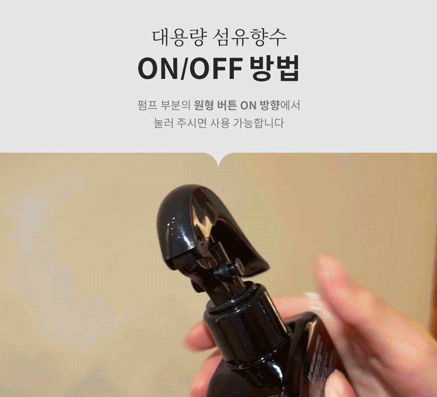[멈칫] 대용량 섬유향수 250ml 1+1 상세 이미지 3