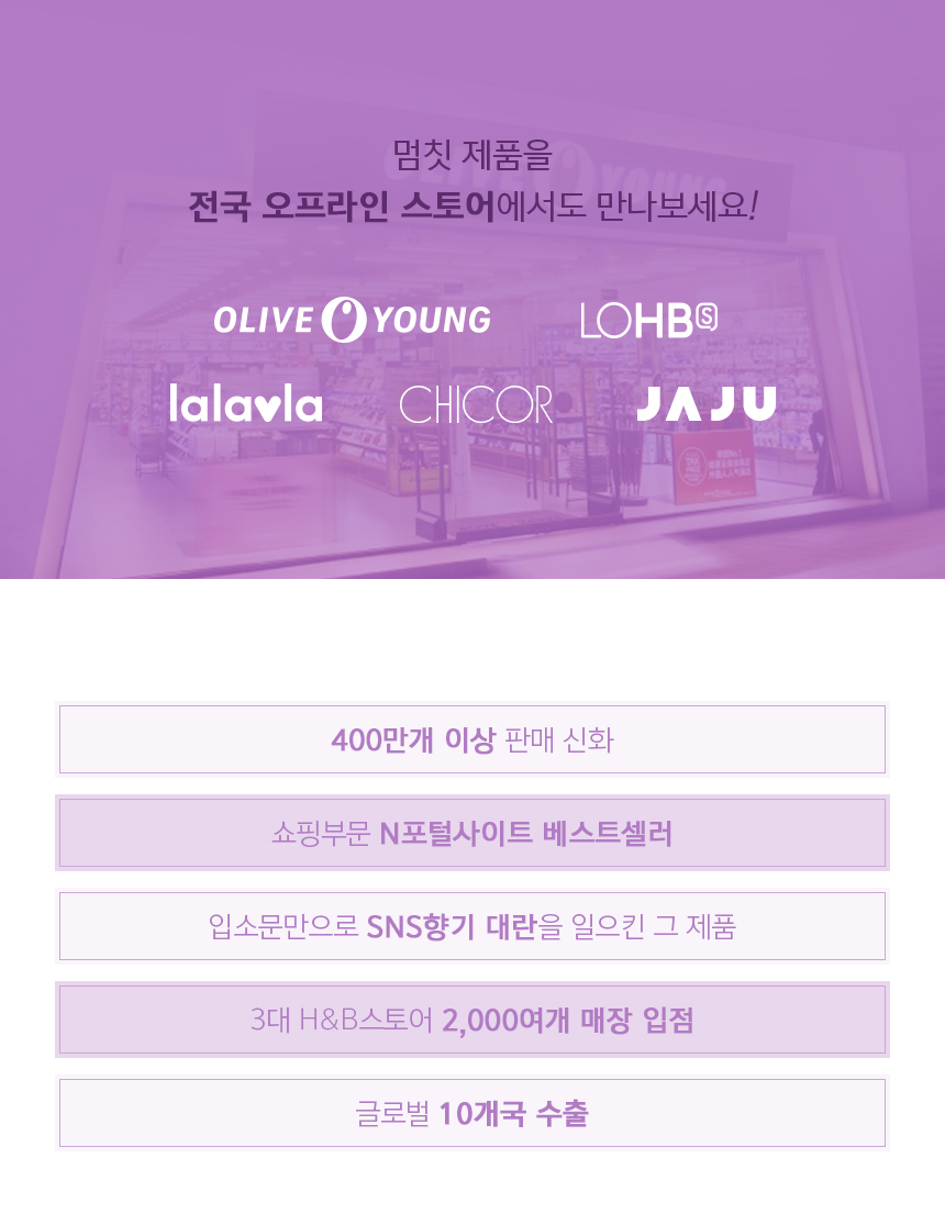 [멈칫] 대용량 섬유향수 250ml 1+1 상세 이미지 4