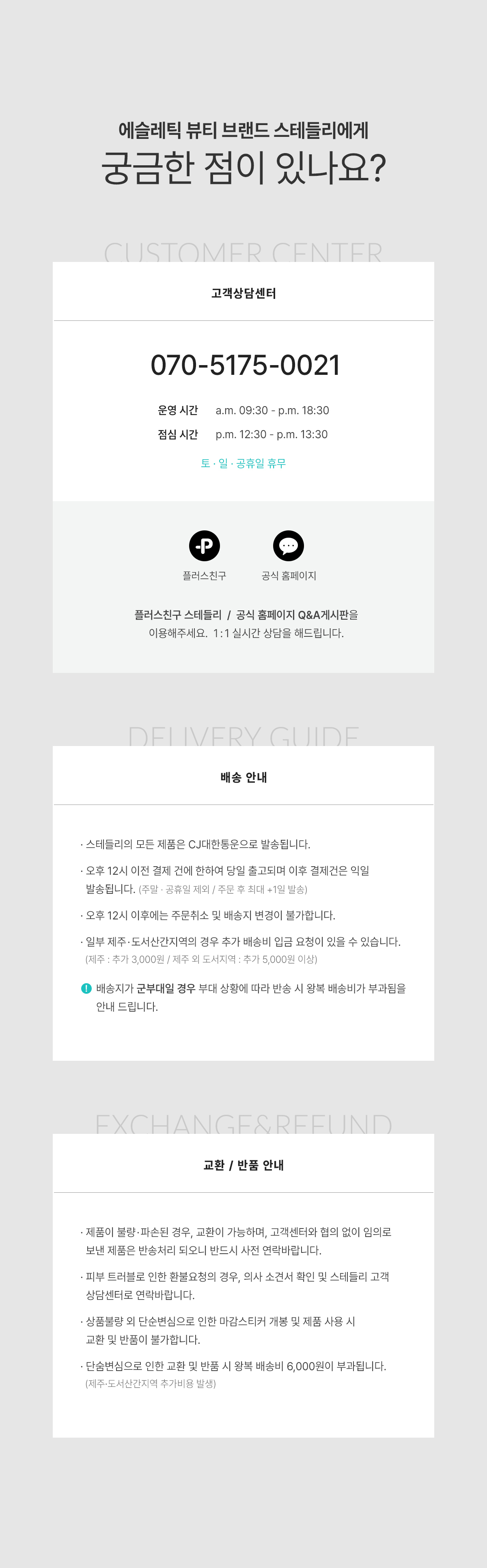 스테들리 빙하수 알로에 열모공 SET(미스트+모공패드80매) 상세 이미지 14