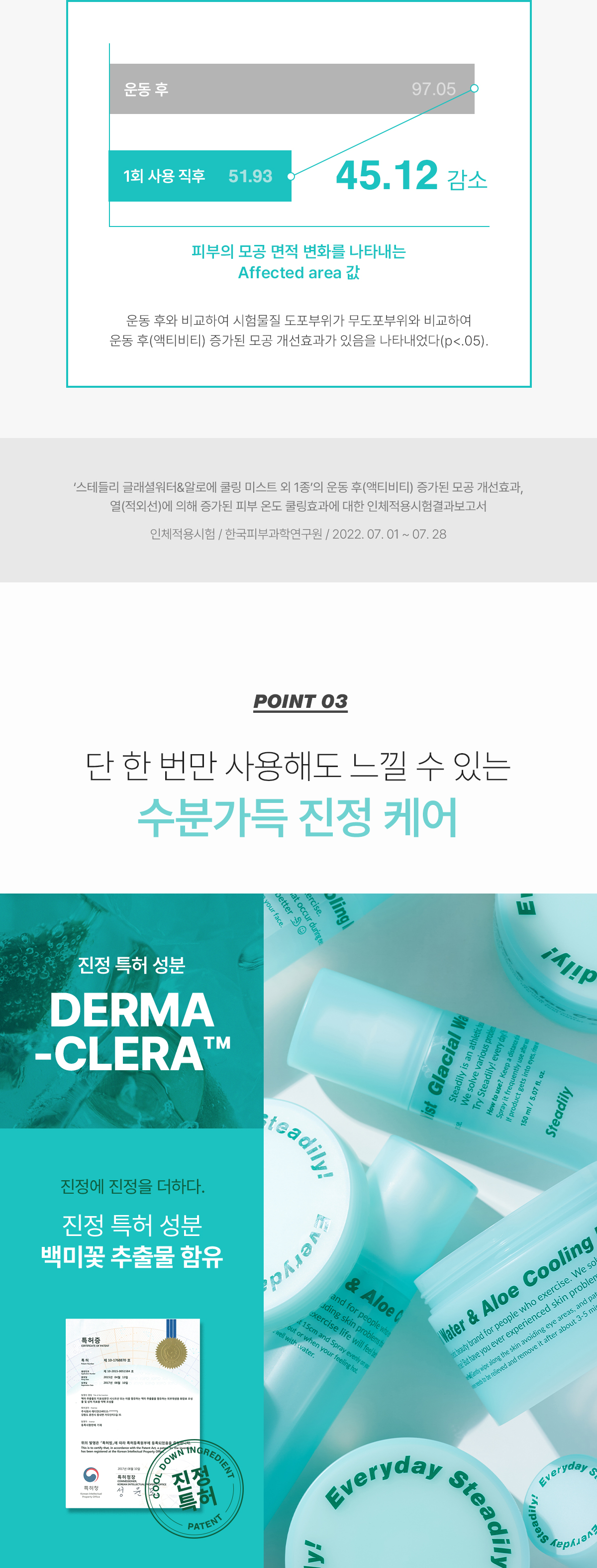 스테들리 빙하수 알로에 열모공 SET(미스트+모공패드80매) 상세 이미지 5