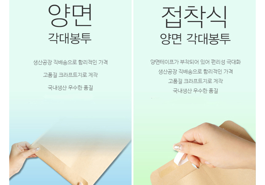G마켓 - B5 양면각대봉투 접착식 100매 / 행정각대 규격 서류
