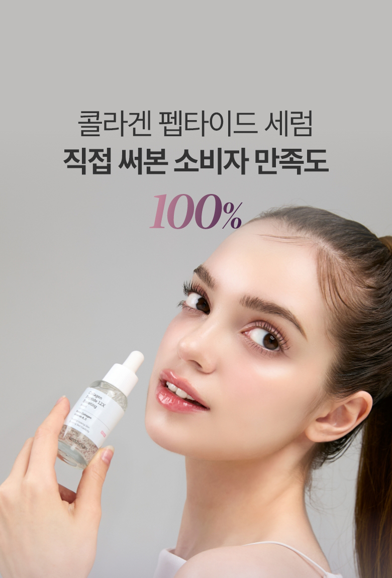 meditherapy collagen peptide serum korean