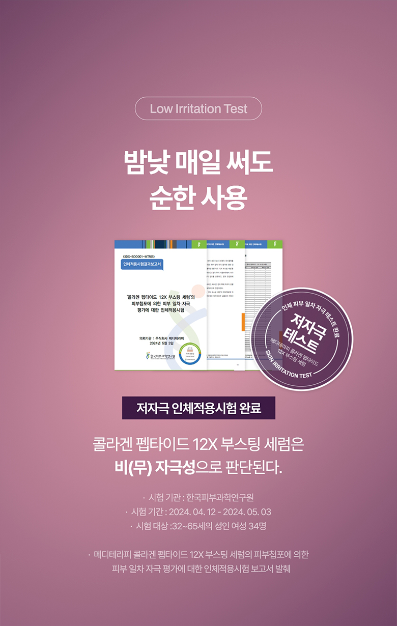 meditherapy collagen peptide serum korean