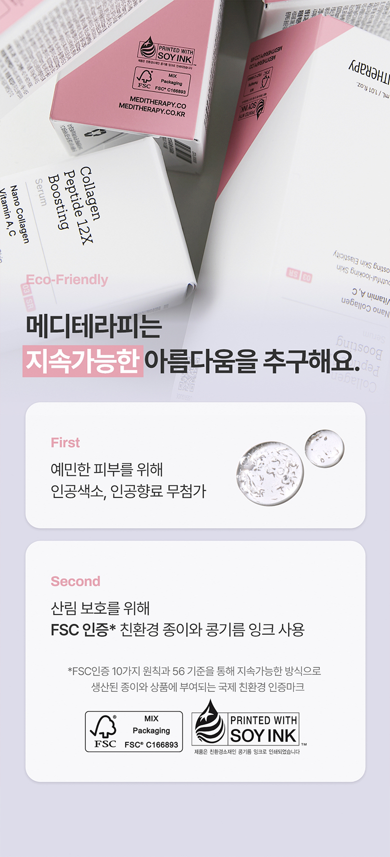 meditherapy collagen peptide serum korean