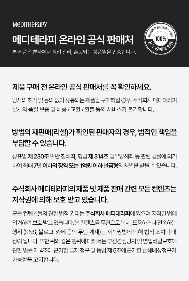 meditherapy collagen peptide serum korean
