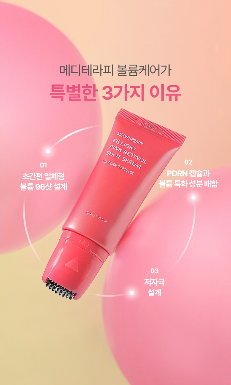 sérum shot rétinol meditherapy k-beauty