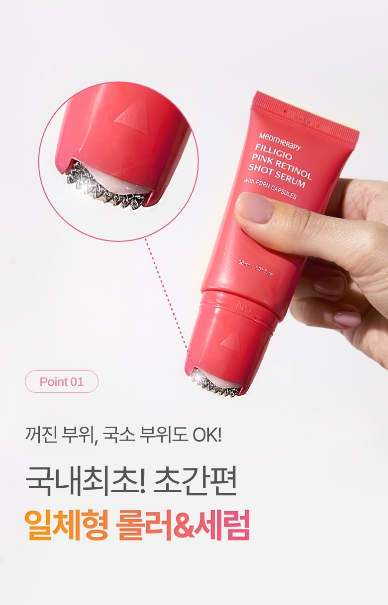 sérum shot rétinol meditherapy k-beauty