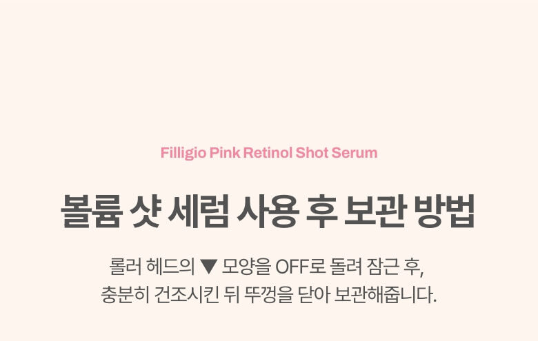 sérum shot rétinol meditherapy k-beauty