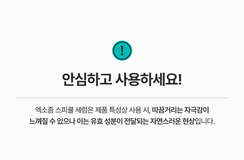 sérum exosome meditherapy k-beauty