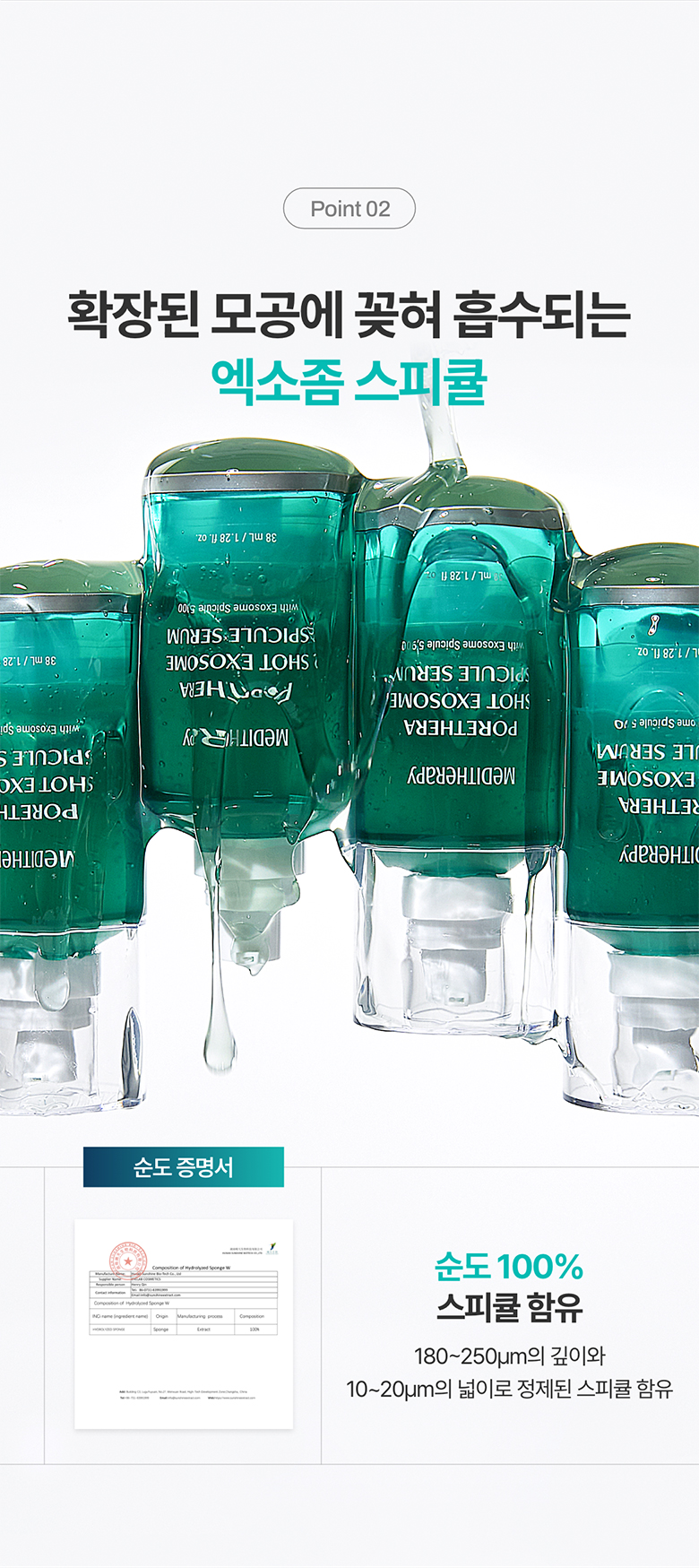 sérum exosome meditherapy k-beauty