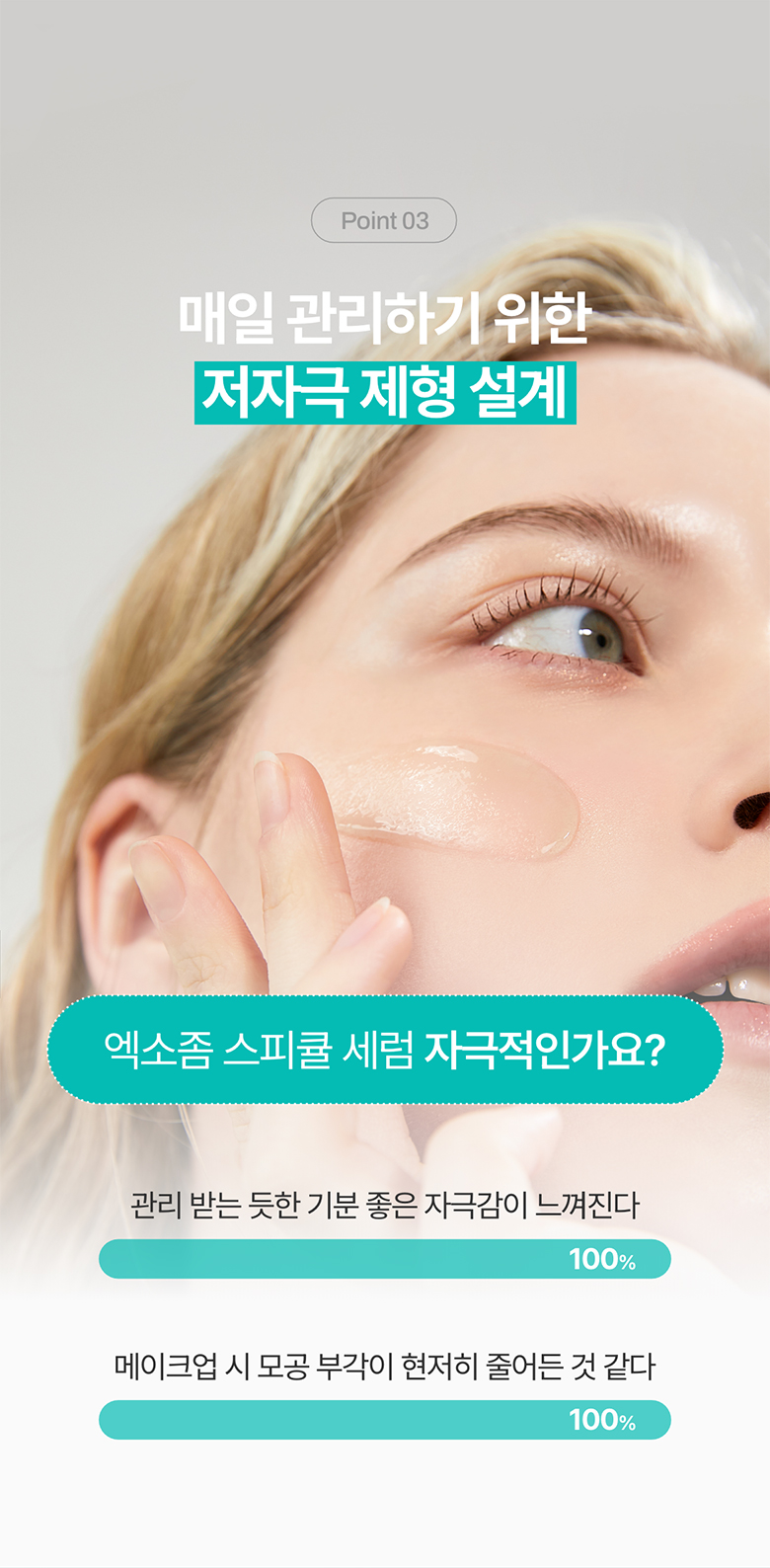 sérum exosome meditherapy k-beauty